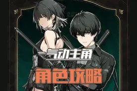 气动主角角色攻略 #大黄蜂出品 #鸣潮  #鸣潮漂泊者