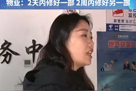 33层高楼 坐电梯成居民心患，“一天坏过6次 下楼后就上不去了“，物业：2天内修好一部 2周内修好另一部#电梯  #河南dou知道  #业主  #都市接到办视频封面