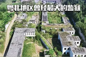 这就是曾经令人闻风丧胆的坪石监狱，如今废弃多年空无一人 #看守所 #航拍