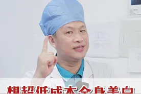 这些皮肤科医生才知道的#美白 真相，快艾特你闺蜜一起看！#变美 #护肤 #防晒 #硬核健康科普行动视频封面