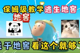 蛋仔派对:逃生惊魂夜地窖保姆级教学！ #蛋仔派对