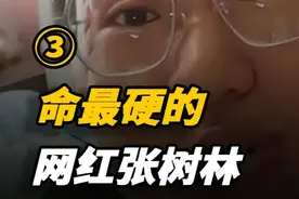 砸神像、睡坟地的“反封建迷信第一人”张树林，如今面相都变了？ #历史  #近代史  #人物  #人物故事视频封面