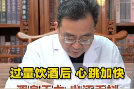 过量饮酒后出现心跳加快，浑身无力，出汗手抖，贾教授耐心劝导#心血管 #名老中医贾钰华 #门诊日常视频封面