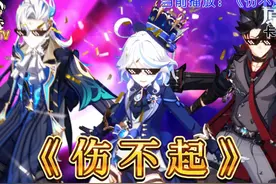 【原神金曲】伤不起 伤不起真的伤不起~#原神纳塔 #芙宁娜