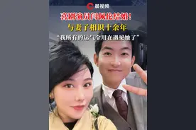 喜剧演员闫佩伦结婚：“我所有的运气全用在遇见她了” #喜剧演员闫佩伦结婚