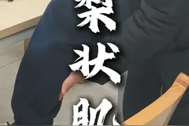 屁股两边伴随小腿疼痛，考虑一个梨状肌综合征#梨状肌综合征 #屁股痛 #小腿疼 #四川dou知道 #成都视频封面