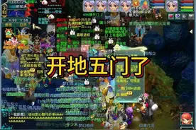建邺城今天开89级，地五门剧情价格太卷了！ #梦幻西游视频封面