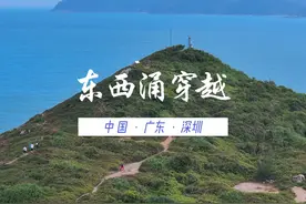 这是被《国家地理杂志》评为中国最美的十大滨海徒步路线视频封面