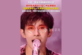 7月5日，因主办方筹备时间不足，大麦宣布#易烊千玺广州站演唱会暂时取消 ，#宝能体育演艺中心将向大麦维权  ：大麦单方面违约。