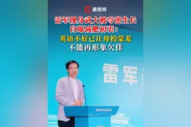 雷军现身武大被夸“逆生长”，自曝减肥初衷：英语不好已让母校蒙羞，不能再形象欠佳#雷军 #武大 #武大樱花视频封面