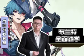 布兰特全面测评 我测评就是实事求是，如果让厨子不舒服了视频封面