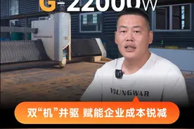#邦德激光 双“机”并驱，赋能#钢结构 企业成本锐减，效率飙升！#金属加工视频封面