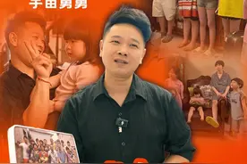 #10多个外甥组团来宇宙舅舅家 一到暑假，“宇宙舅舅”龚玲军在重庆的家就像儿童乐园！第1眼TV独家对话宇宙舅舅和宇宙舅妈，直击这个大家庭背后的故事。宇宙舅舅龚玲军：兄弟姐妹之间没有越走越远，亲情越来越近就是幸福！#大家庭 #亲情陪伴 #宇宙舅舅