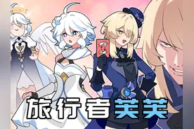 【原神日常】芙芙和荧互换身份！竟被旅行者控制沦为宠物！ #原神