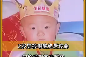 2岁男孩喝酸奶后丧命，尸检发现其中蹊跷，一切都是姥姥的阴谋！ #人性的丑恶 #亲情 #案件故事视频封面