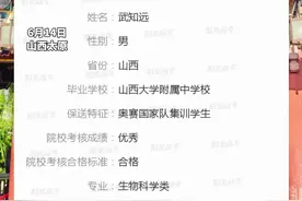 清华、北大保送生拟录取名单公示！山西3人上榜！ #保送生 #北京大学 #山西dou知道 #高考视频封面