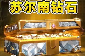 不打架也能获得苏尔南钻，白嫖传世武器！ #地铁逃生周年版本