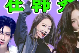 在韩务工爱豆们也太难了！防爆，区别对待，吃力不讨好（上） #宁艺卓 #aespa #宋茜 #韩庚 #抖音fanclub视频封面