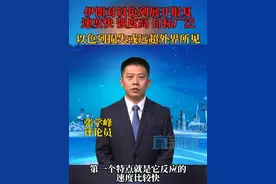 伊朗对以色列展开报复速度快 强度高 目标广泛以色列损失或远超外界所见
#热点新闻事件 #以伊冲突 #伊朗报复以色列 #以色列视频封面