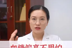 血糖偏高不用怕，简单两味药调血糖，花费不到2块钱 #血糖 #中医 #硬核健康科普行动  #健脾 #健康科普 @抖音短视频视频封面