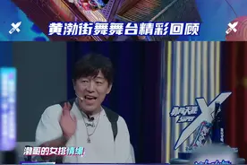 #这就是街舞#黄渤加盟街舞4总决赛 黄渤老师在街舞带来了不少令人印象深刻的名场面~跟着黄渤老师动次打次跳起来~