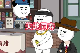 大坝被毁，那龙哥的天地同寿技能就会点亮 #沙雕动画视频封面
