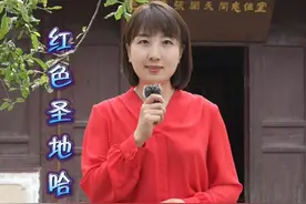 主播说宕昌——“红色圣地”哈达铺#避暑胜地·康养宕昌#寻美宕昌#寻美陇南视频封面