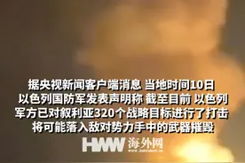 以色列国防军称已摧毁叙利亚70%以上的军事力量视频封面