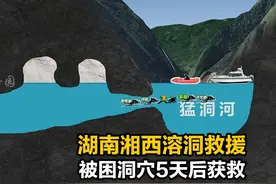 湖南男子被困水下洞穴5天后获救，详解湖南湘西溶洞救援事件。