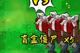 假如植物和僵尸会叭叭（第二十九期）#植物大战僵尸 #pvz视频封面