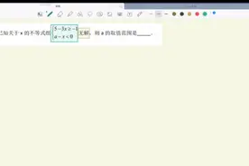 初中数学-王老师 王老师，女，两年机构小班授课的工作经历视频封面