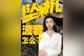 又是波音，安全危机何时休？ 2025年6月12日，印度航空公司一架波音787客机在起飞后不久坠毁，机上241人遇难，仅1人生还。这起空难再次将波音公司推上风口浪尖。近年来，波音频发安全事故，从2018年和2019年的波音737 MAX 8空难，到2024年以来多起事故，其安全性和管理问题饱受质疑。此次波音787坠毁，更是引发了市场恐慌，波音股价在事故发生后大幅下跌。波音公司亟需正视飞机质量与安全问题，重建公众信任。视频封面