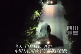 现场视频！4月1日开始，#东部战区位台岛周边开展联合演训 ，重点演练海空战备警巡、夺取综合制权、对海对陆打击、要域要道封控等科目，检验战区部队联合作战实战能力。#这是对台独的严重警告和有力遏制视频封面