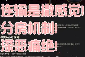 坦克世界！连输是撒感觉！分房机制！深恶痛绝！周老家的龟孙！