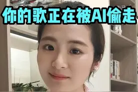 这条视频可能会得罪所有AI公司：当心！你的歌正在被AI偷走! #音乐人 #ai音乐 #莎总乐谈 #音乐版权 #音乐创作 @音乐人星球 @抖音创作小助手