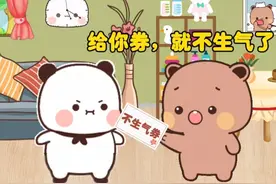 女朋友发的不生气券不管用了...一二布布表情包 #发给对象表情包视频封面
