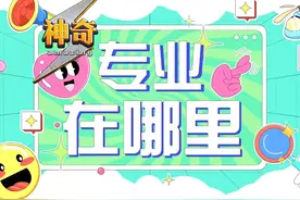 高中只有50%录取率？没关系这几个专业毕业直接拿大学文凭！视频封面