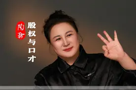 家庭兴旺的第一责任人是谁？ 家和万事兴，欺妻一世穷，惧内三分富！#婚姻家庭 #情感共鸣 #认知 #家和万事兴  #陶矜视频封面
