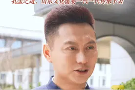 何以中国｜青年演员侯京健：孔孟之道、山东文化需要一代一代传下去 #何以中国弦歌不辍#当一天孔子的学生 #何以中国礼乐山东视频封面