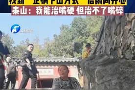 大姐爬泰山下山腿抖崩溃“大哭”#泰山 #原谅我不厚道的笑了 #碎嘴子视频封面