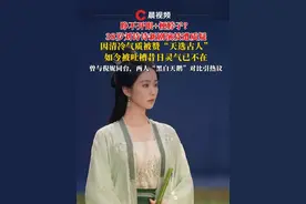 睁不开眼+梗脖子？ 38岁刘诗诗新剧演技遭质疑 因清冷气质被赞“天选古人”，如今被吐槽昔日灵气已不在，曾与#倪妮 同台，两人“黑白天鹅”对比引热议#刘诗诗 #淮水竹亭视频封面