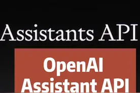 OpenAI Assistant API学习的正确入门方式视频封面