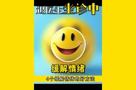 刷到这条视频的你，祝你开心哦！ 如果看了很多医生，确实没有大碍，就不用过度关心它了。#医学科普 #抖出健康知识宝藏  #情绪松绑给心灵放个假视频封面