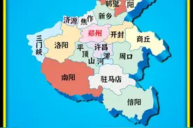 "河南车牌之歌" #河南 #郑州 #洛阳 #车牌 #地理知识