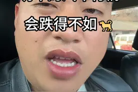 明年的汽车行情将会大跌！#车丞相二手车 #岳阳二手车 #二手车视频封面
