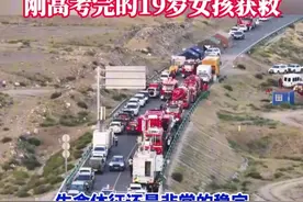 直击搜救现场，内蒙古乌拉特后旗山洪已致10人死亡，刚高考完的19岁女孩获救