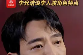 电视剧《#以法之名 》中的角色李人骏是怎样的一个人？饰演者李光洁如是说。（央视频号：星推荐）