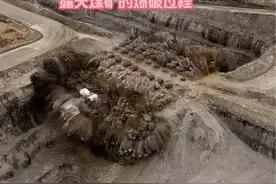 露天煤矿的爆破过程 #爆破 #煤矿开采 #煤矿爆破 #科普 #科普知识视频封面