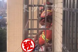 揪心！女孩头卡15楼窗户防护栏，身体悬挂窗外摇摇欲坠，消防紧急救援！ #救援现场 #危险瞬间 视频封面