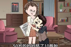 我妈怀了十胞胎，我好心好意劝她去减胎，她却说我是白眼狼视频封面